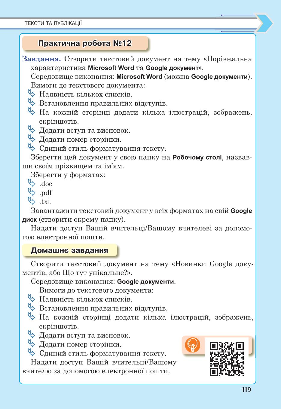 Мініатюра 119