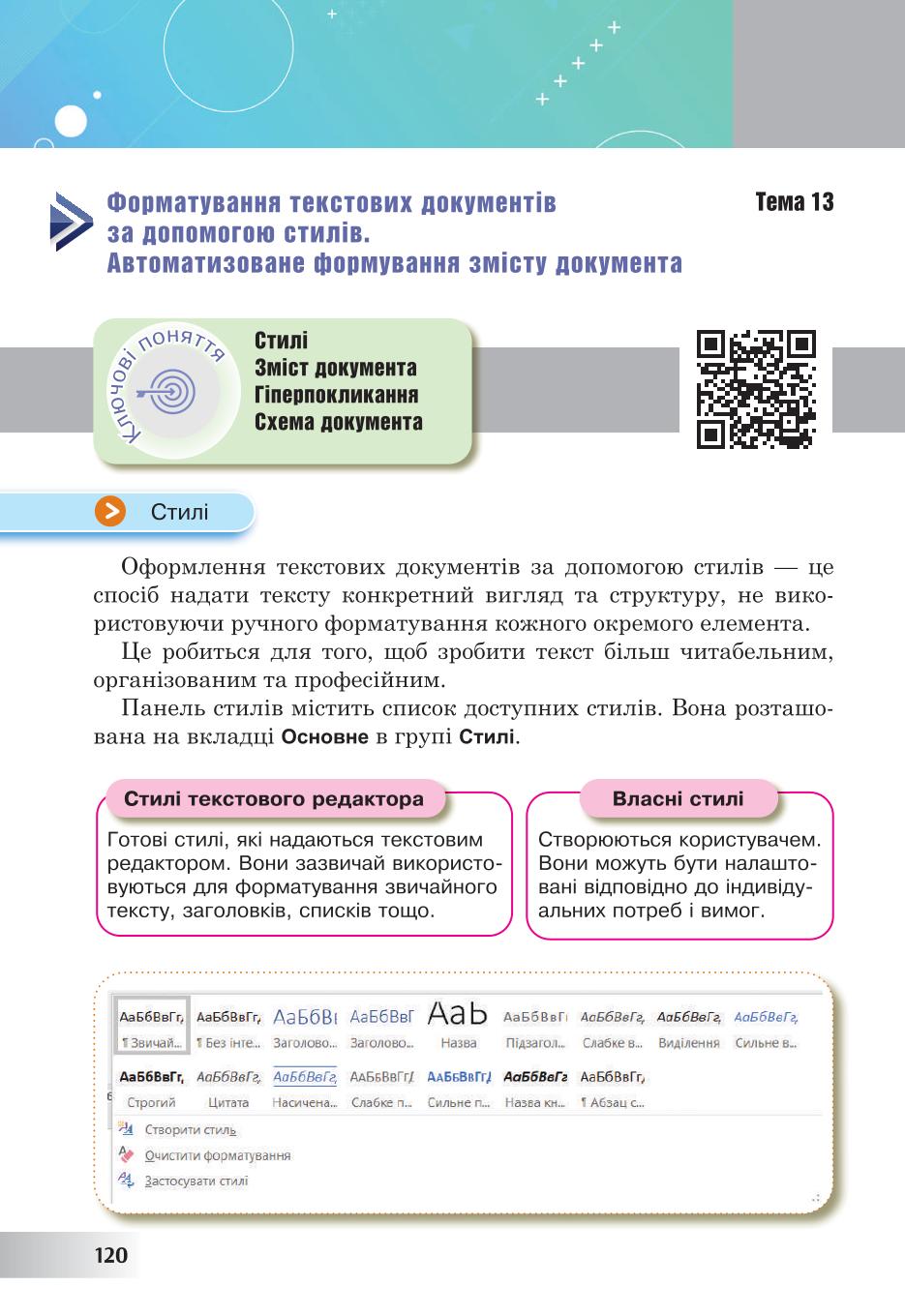 Мініатюра 120