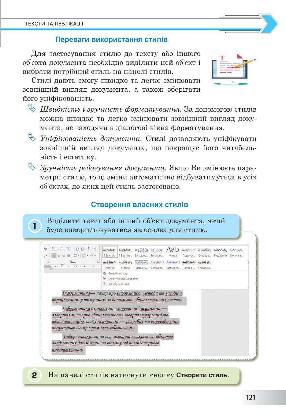 Мініатюра 121