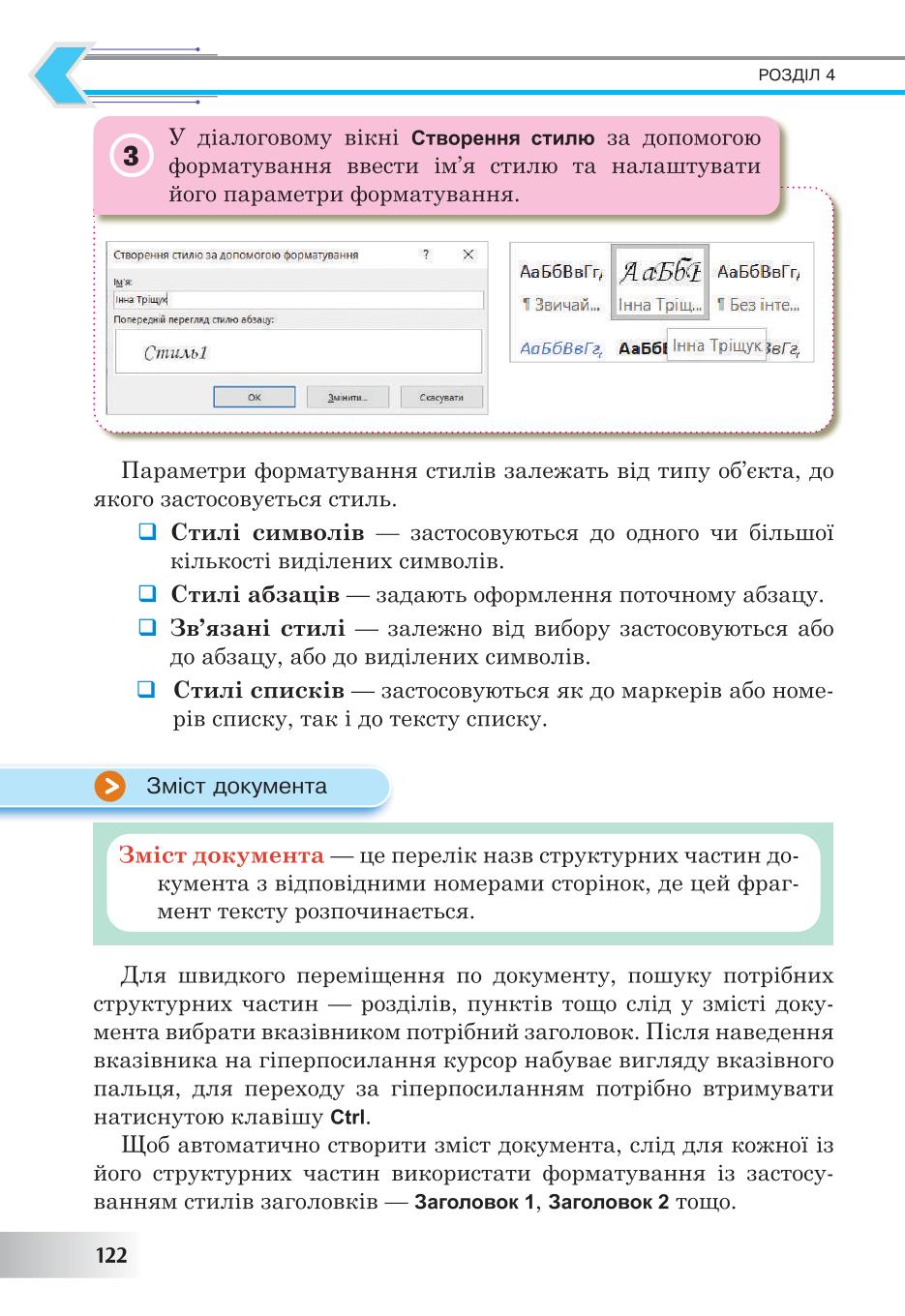 Мініатюра 122