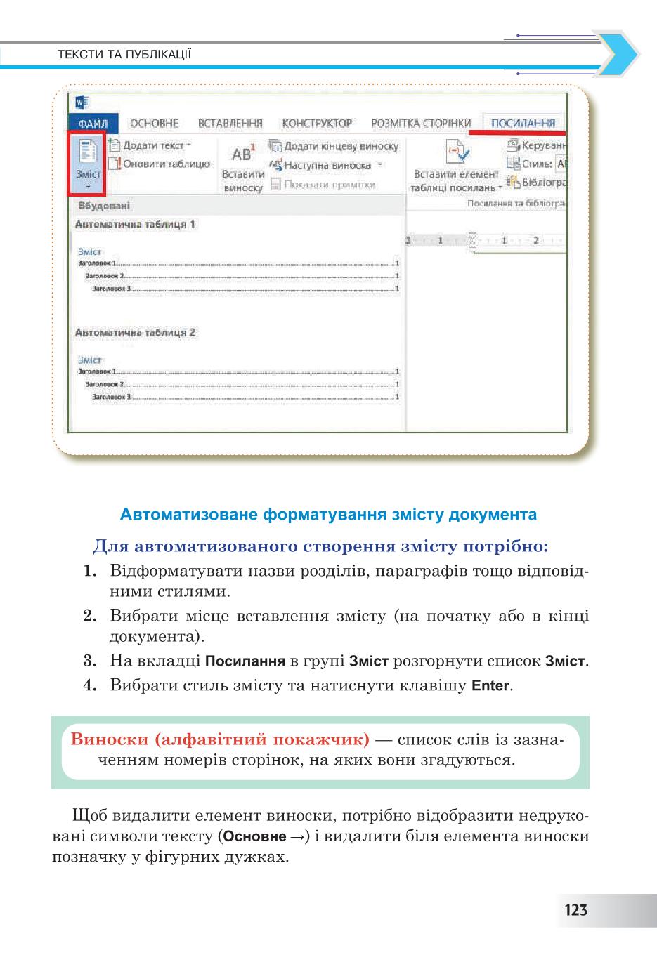 Мініатюра 123