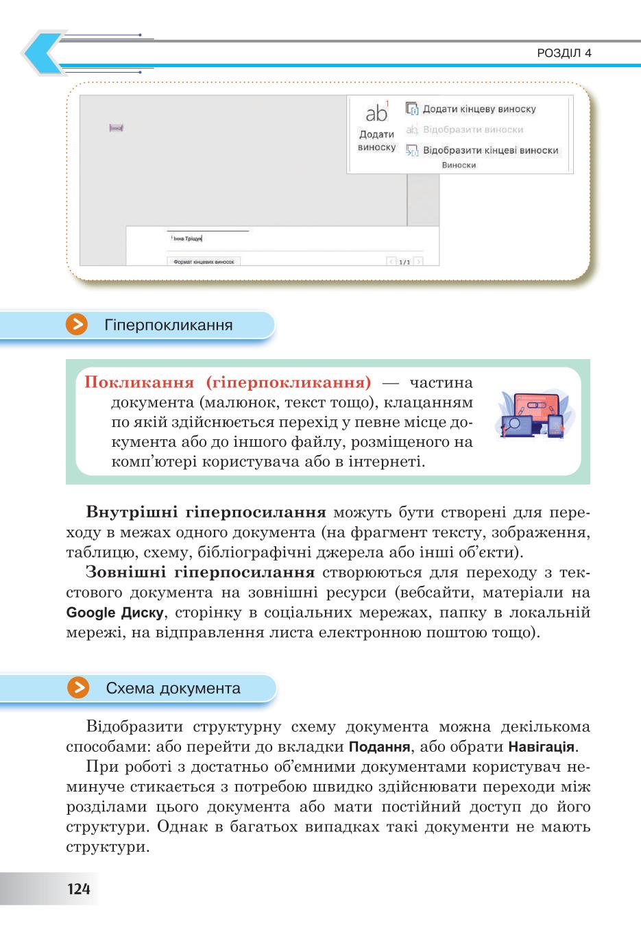 Мініатюра 124