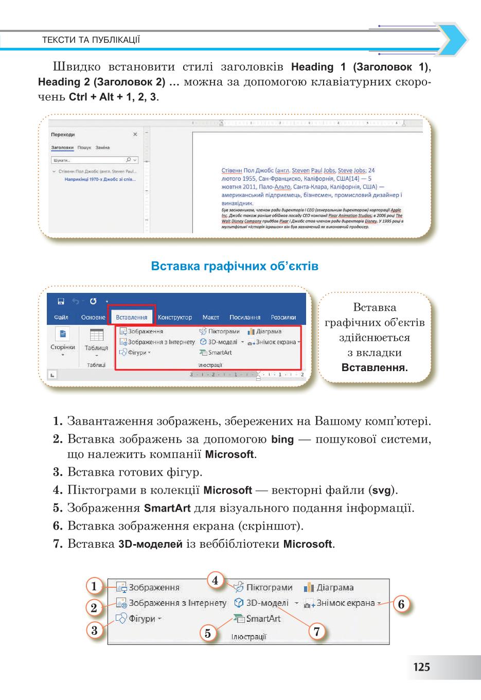 Мініатюра 125