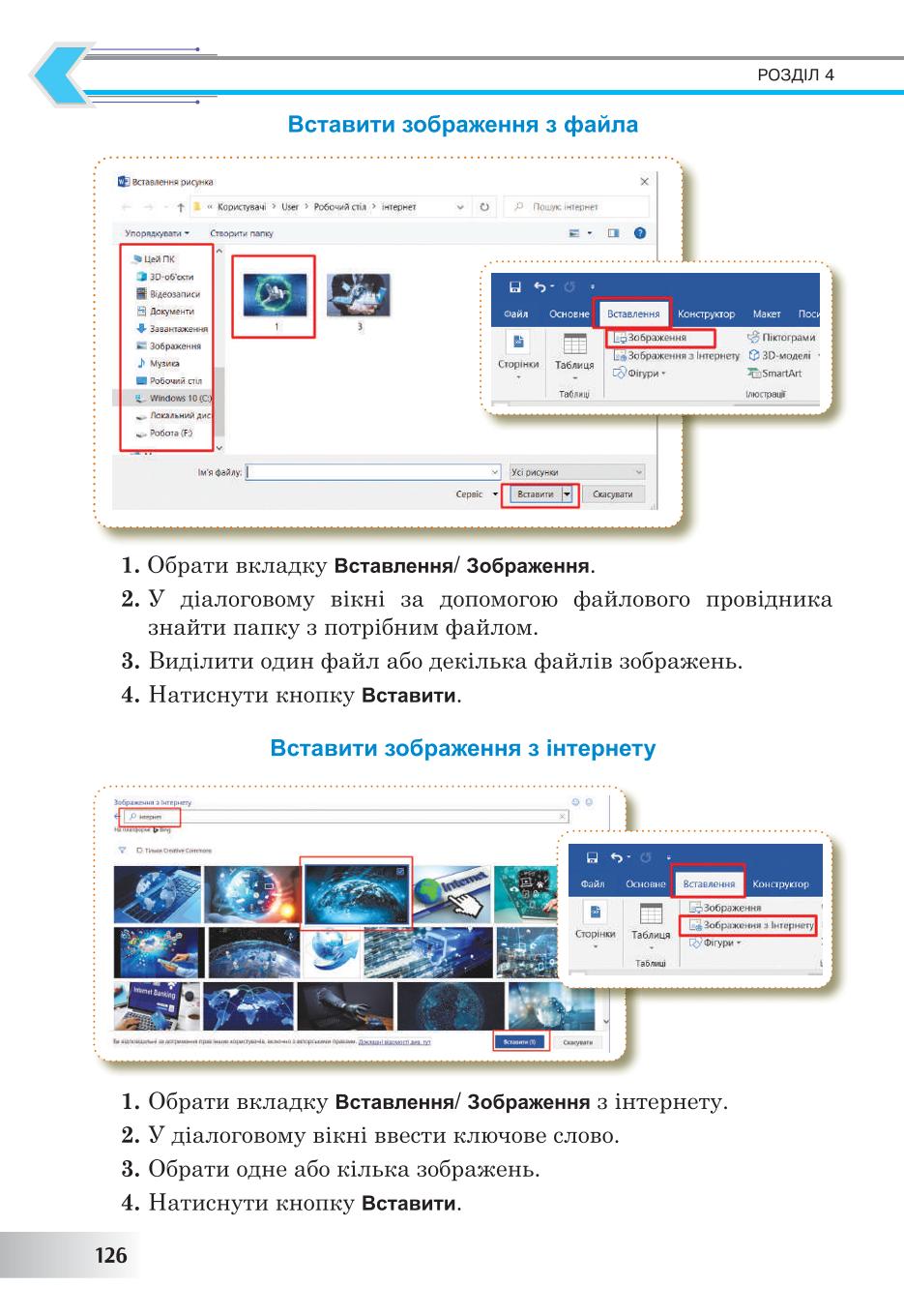 Мініатюра 126