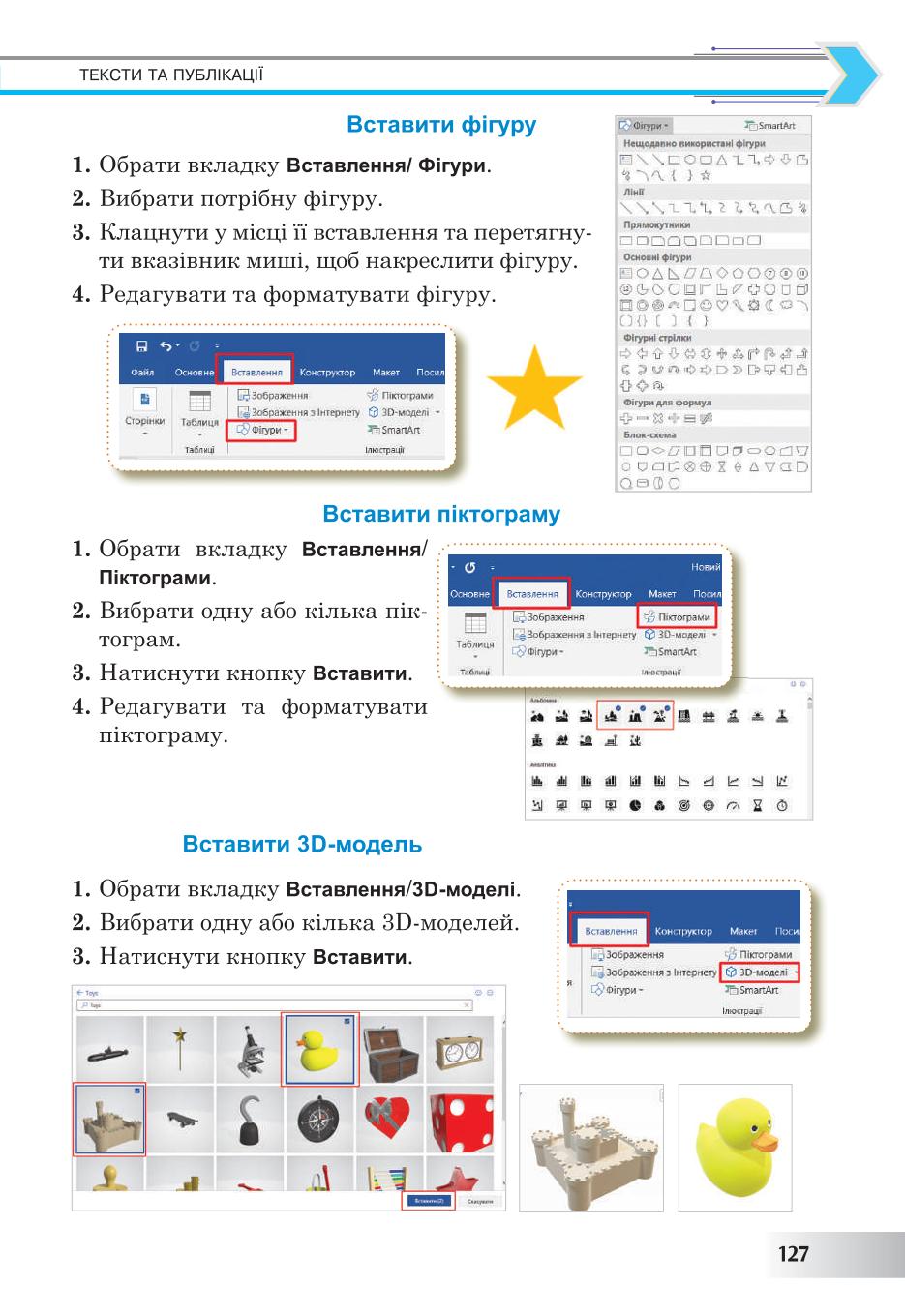 Мініатюра 127