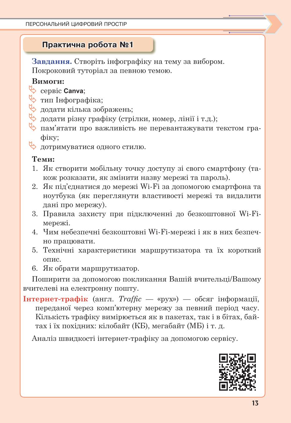 Мініатюра 13