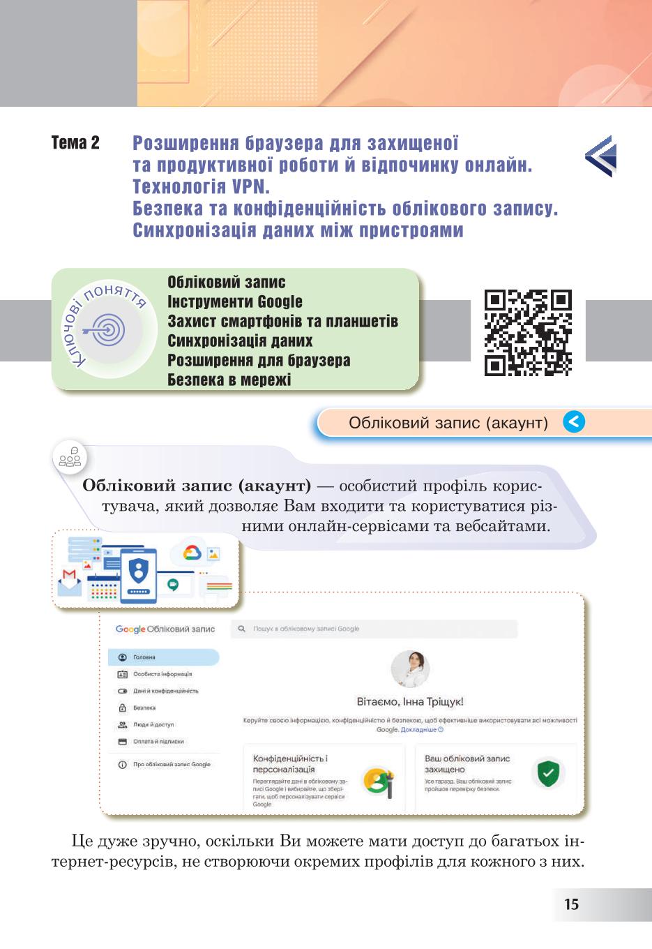 Мініатюра 15
