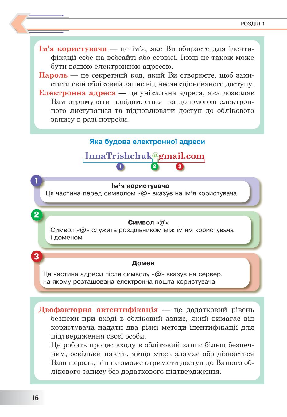 Мініатюра 16