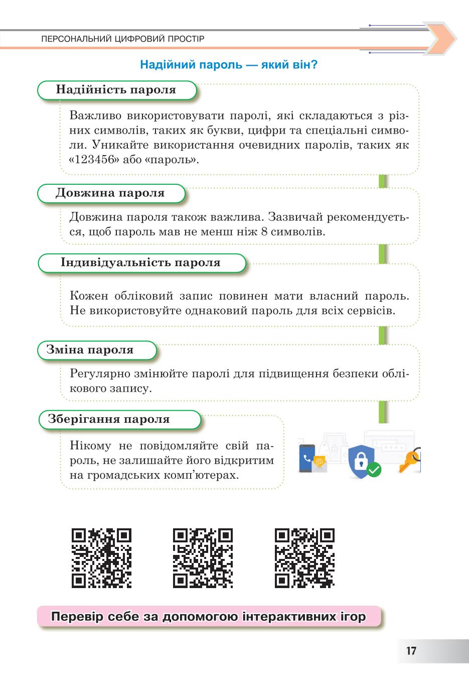 Мініатюра 17