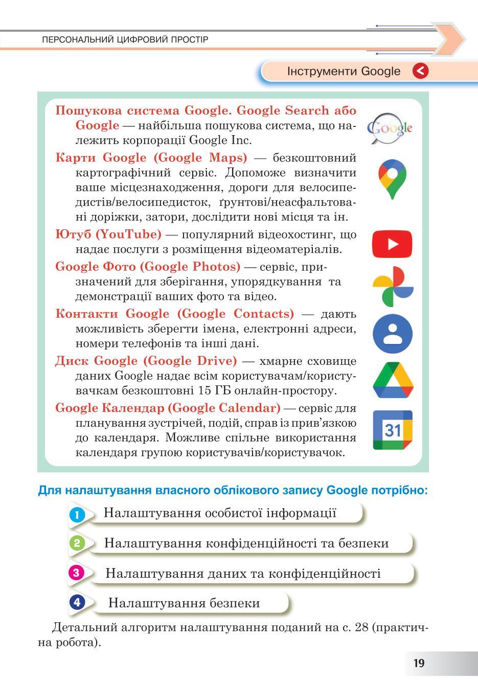 Мініатюра 19