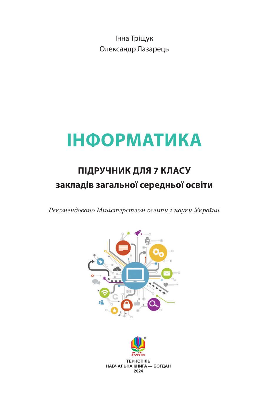 Мініатюра 2