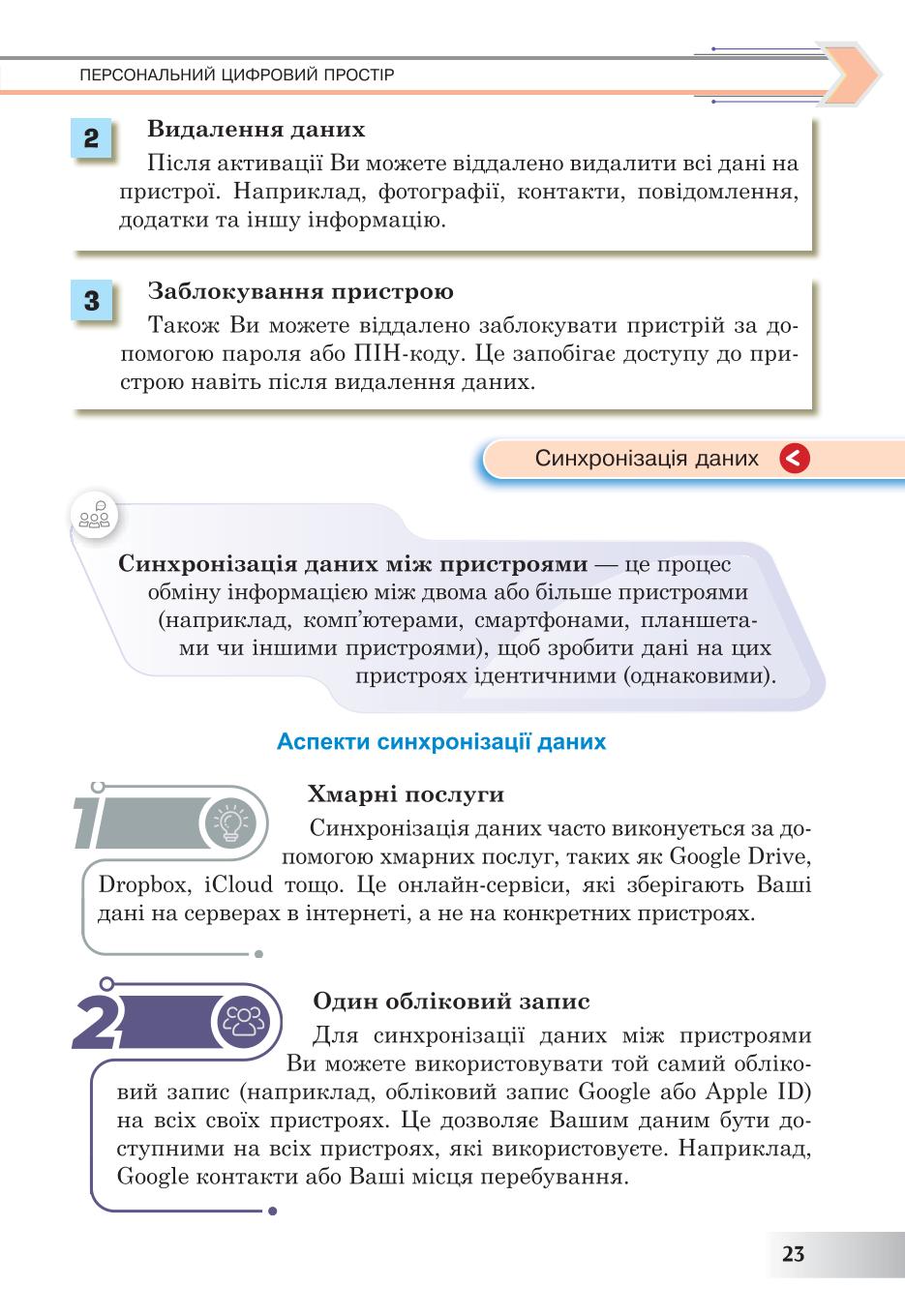 Мініатюра 23