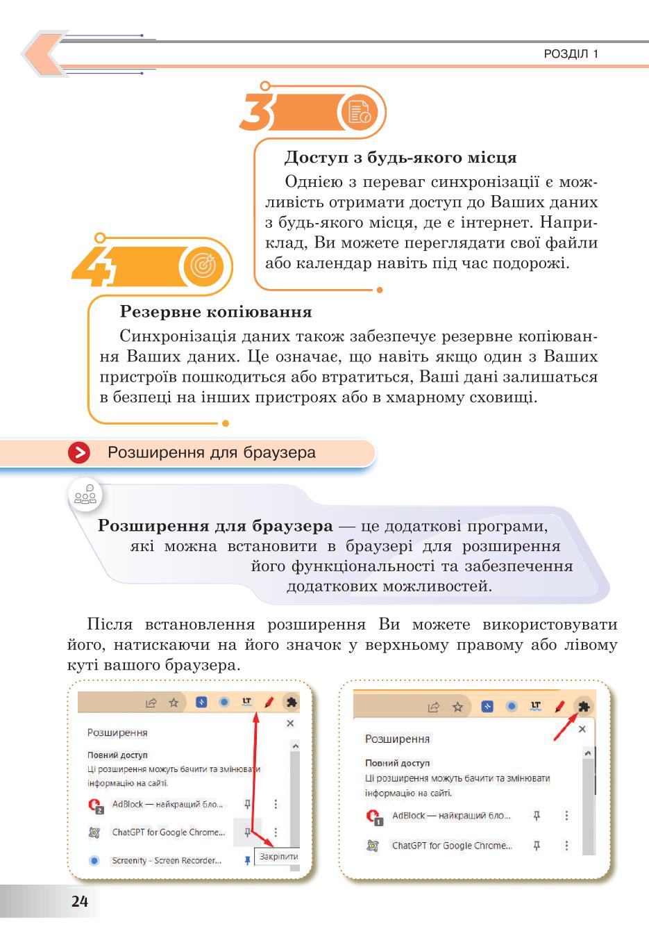 Мініатюра 24