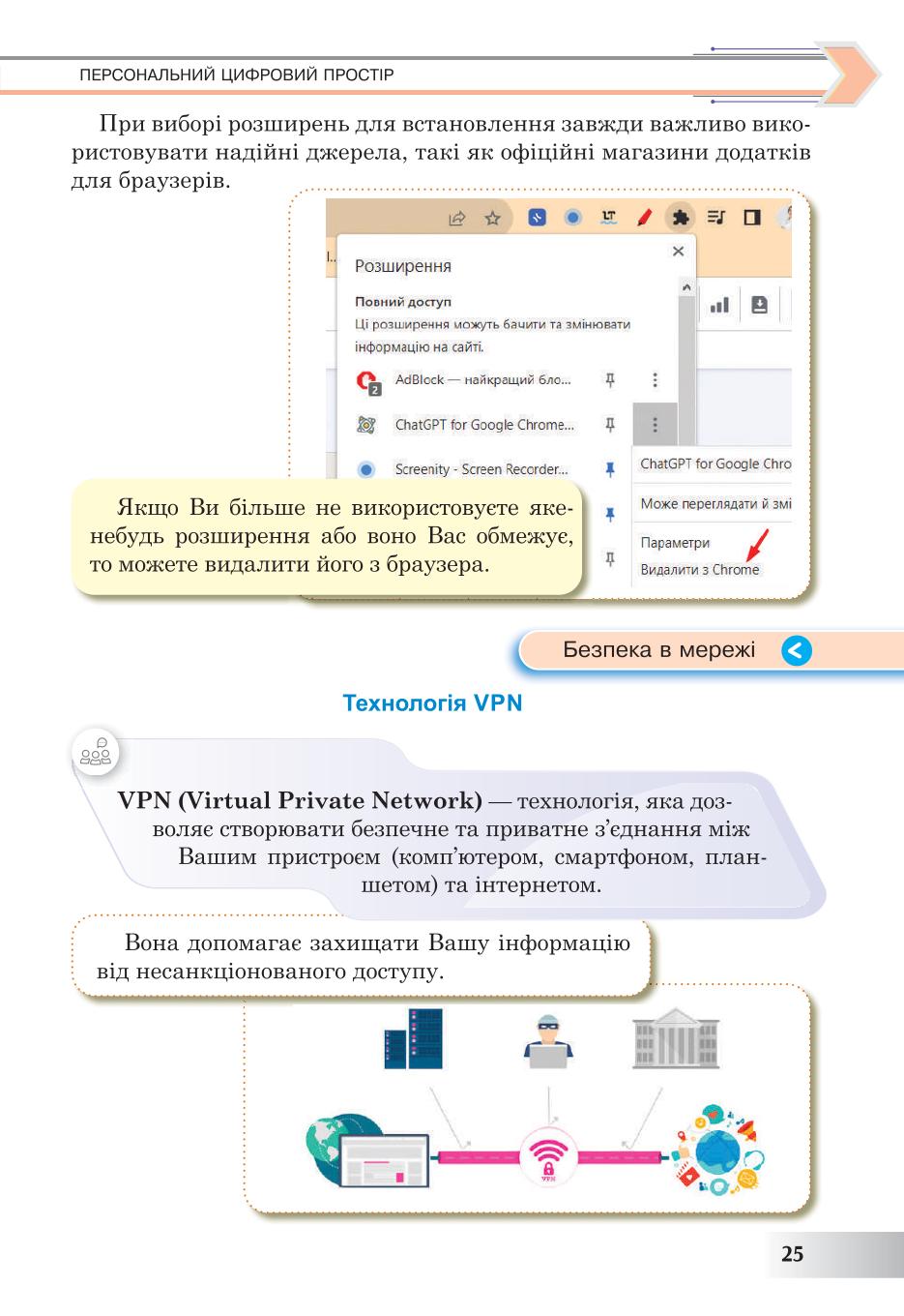Мініатюра 25