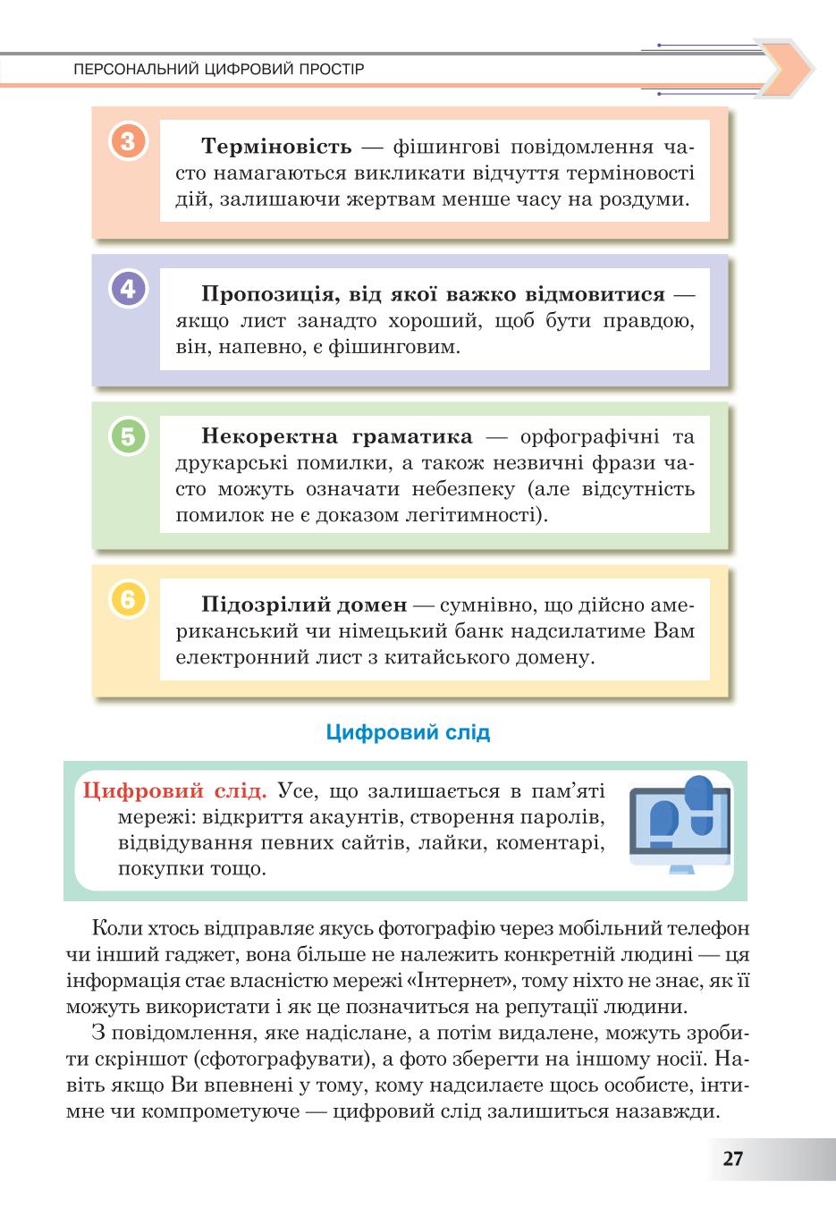Мініатюра 27