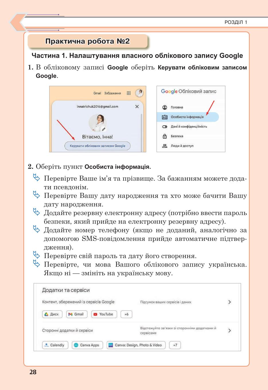 Мініатюра 28