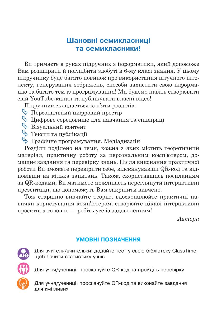 Мініатюра 3