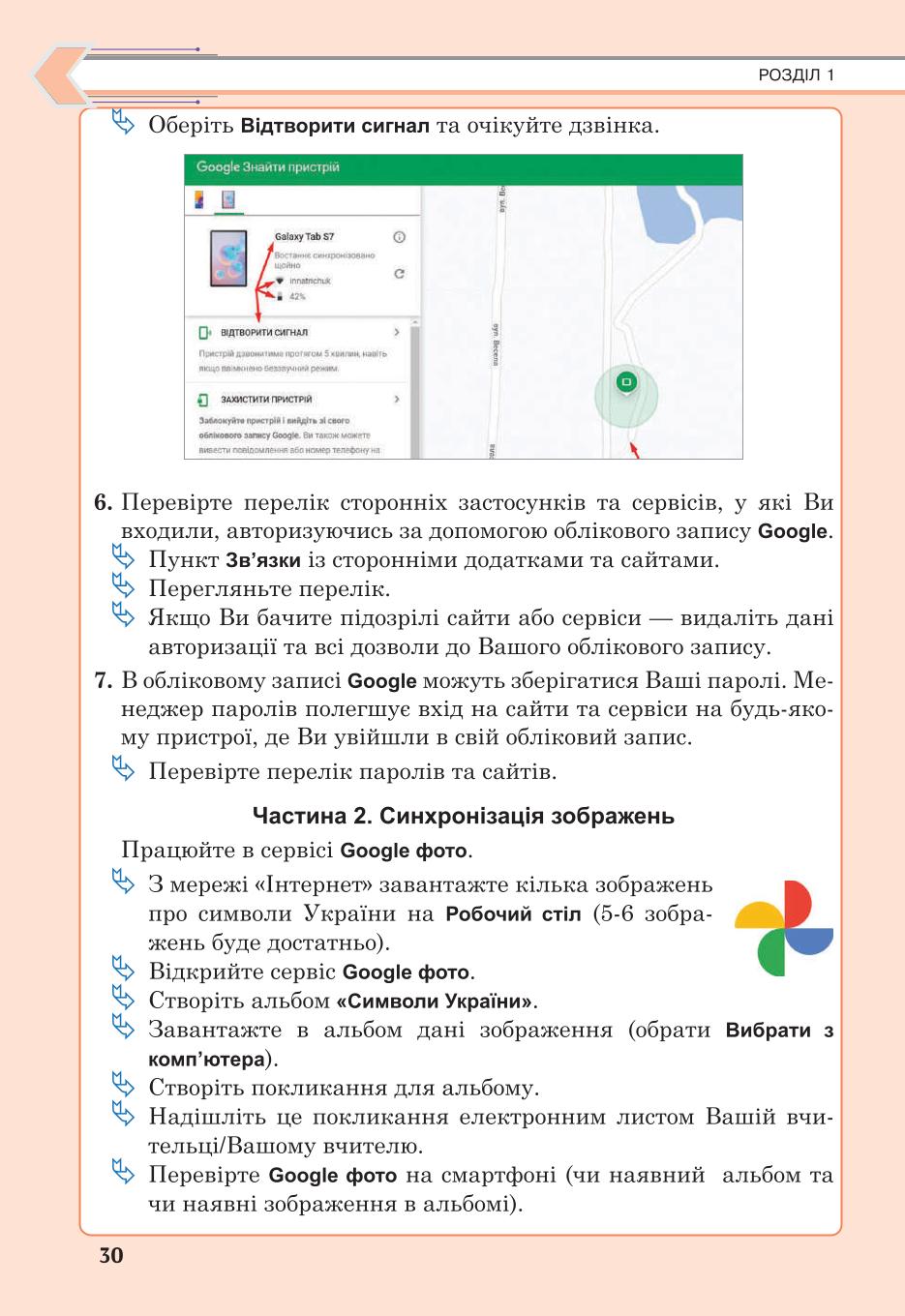 Мініатюра 30