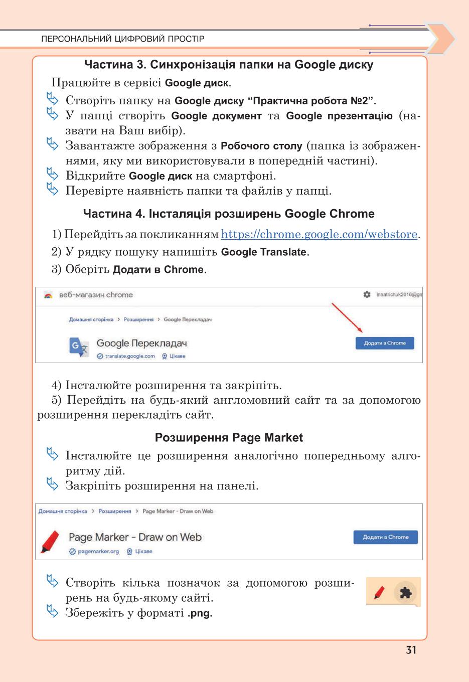 Мініатюра 31