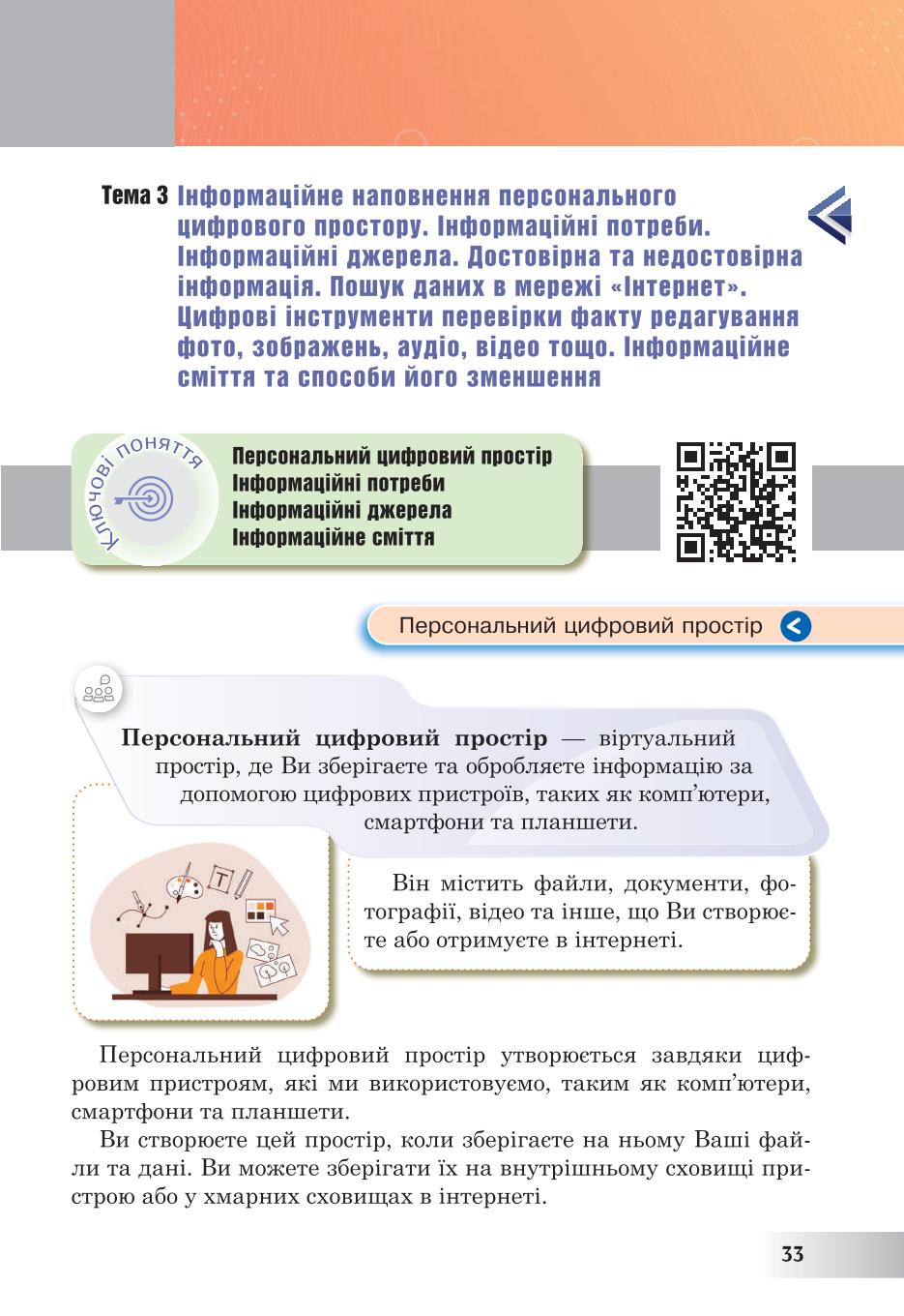 Мініатюра 33