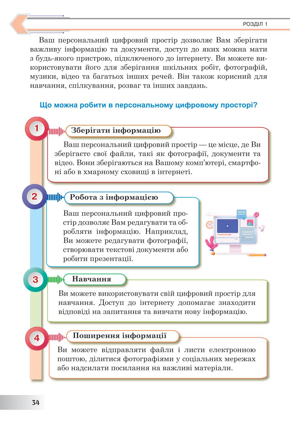 Мініатюра 34