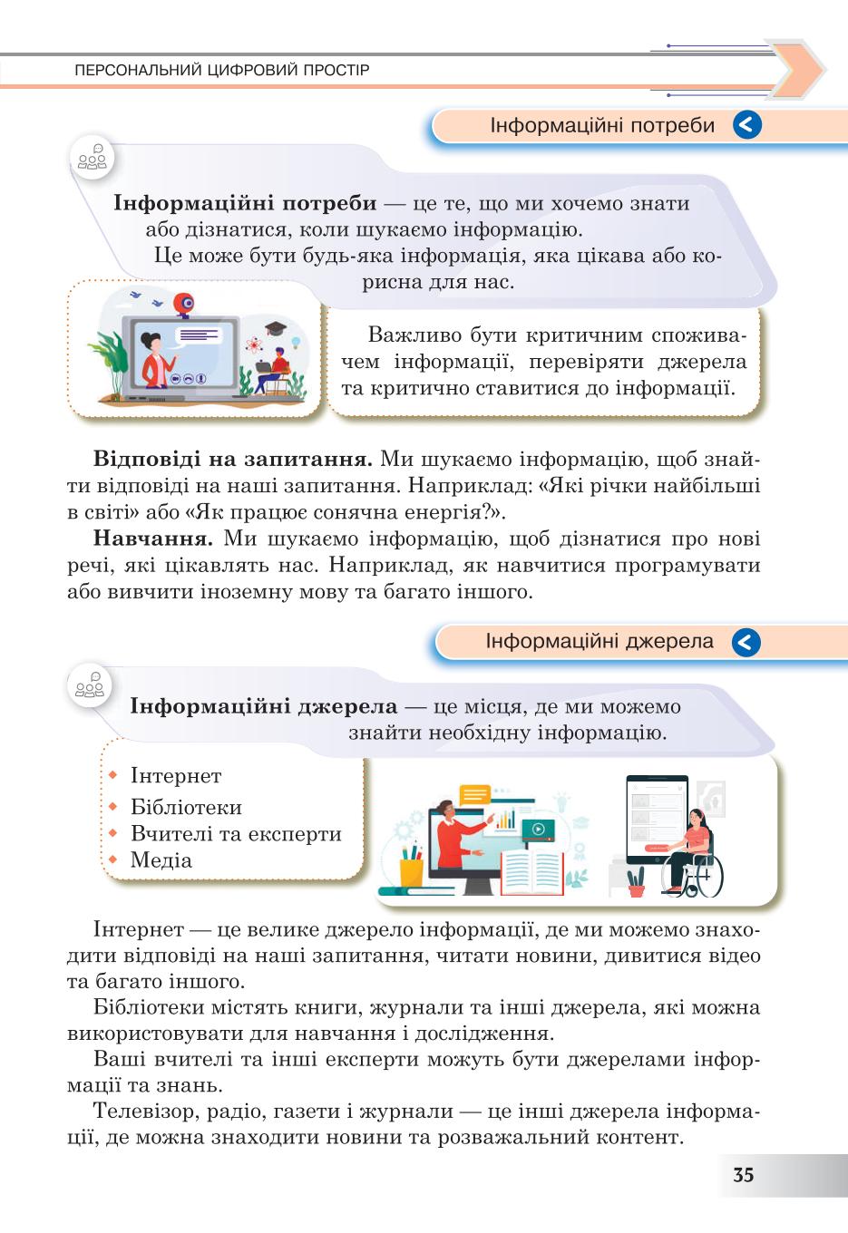 Мініатюра 35