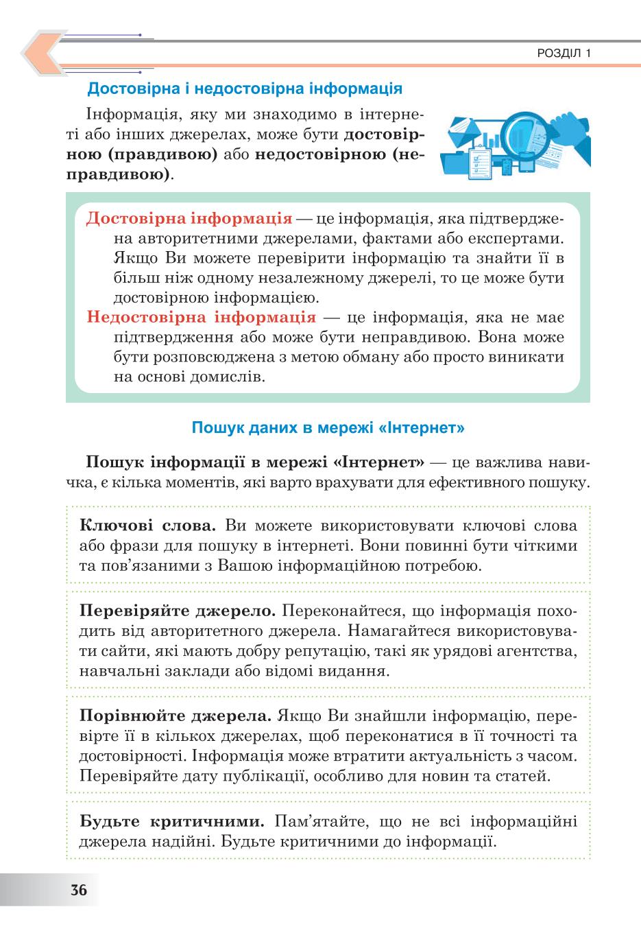 Мініатюра 36