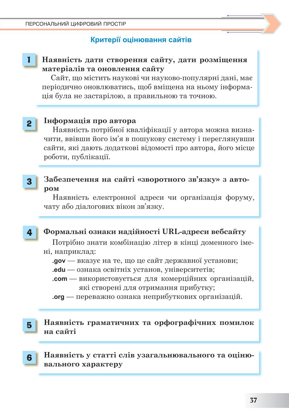 Мініатюра 37