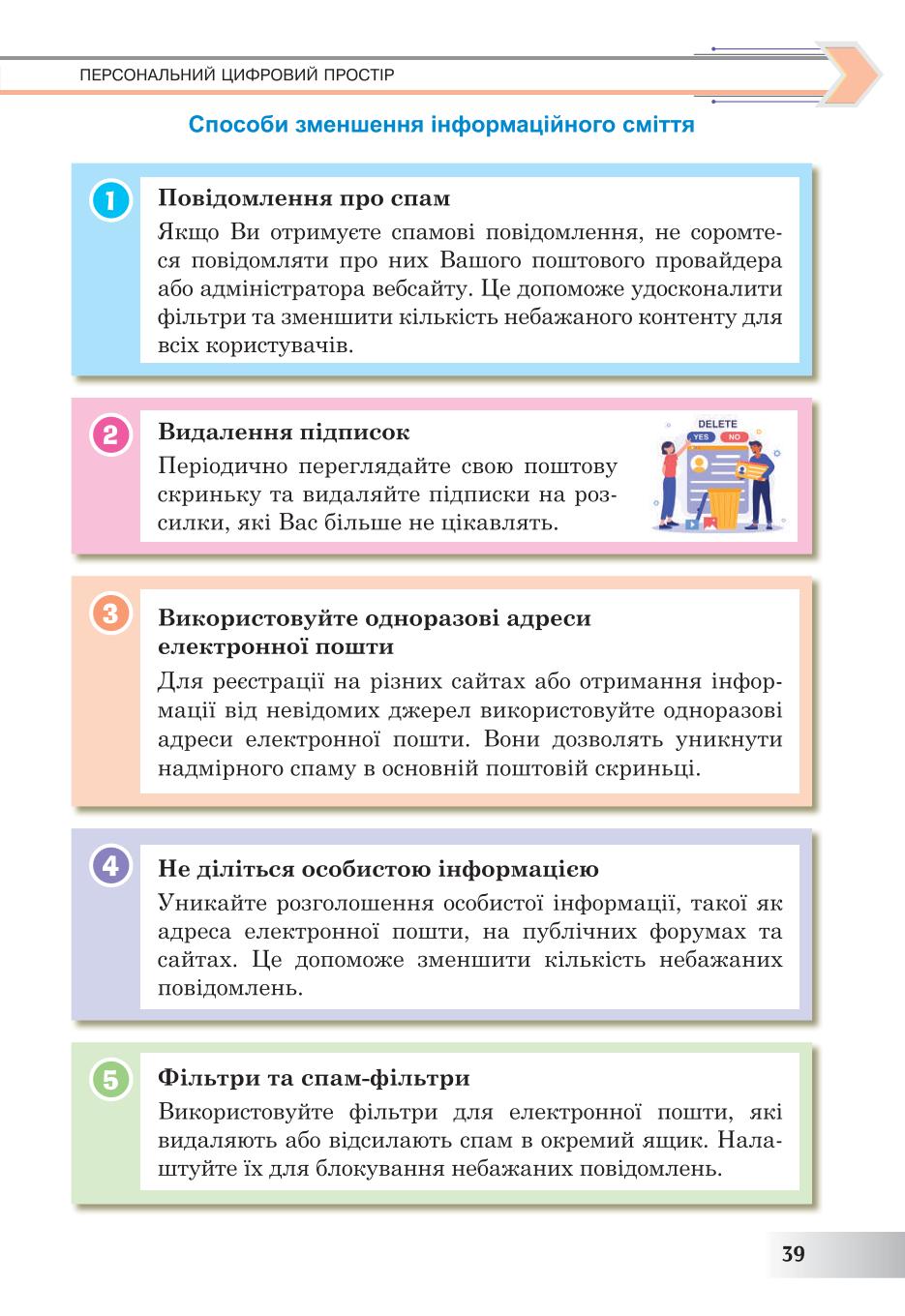 Мініатюра 39