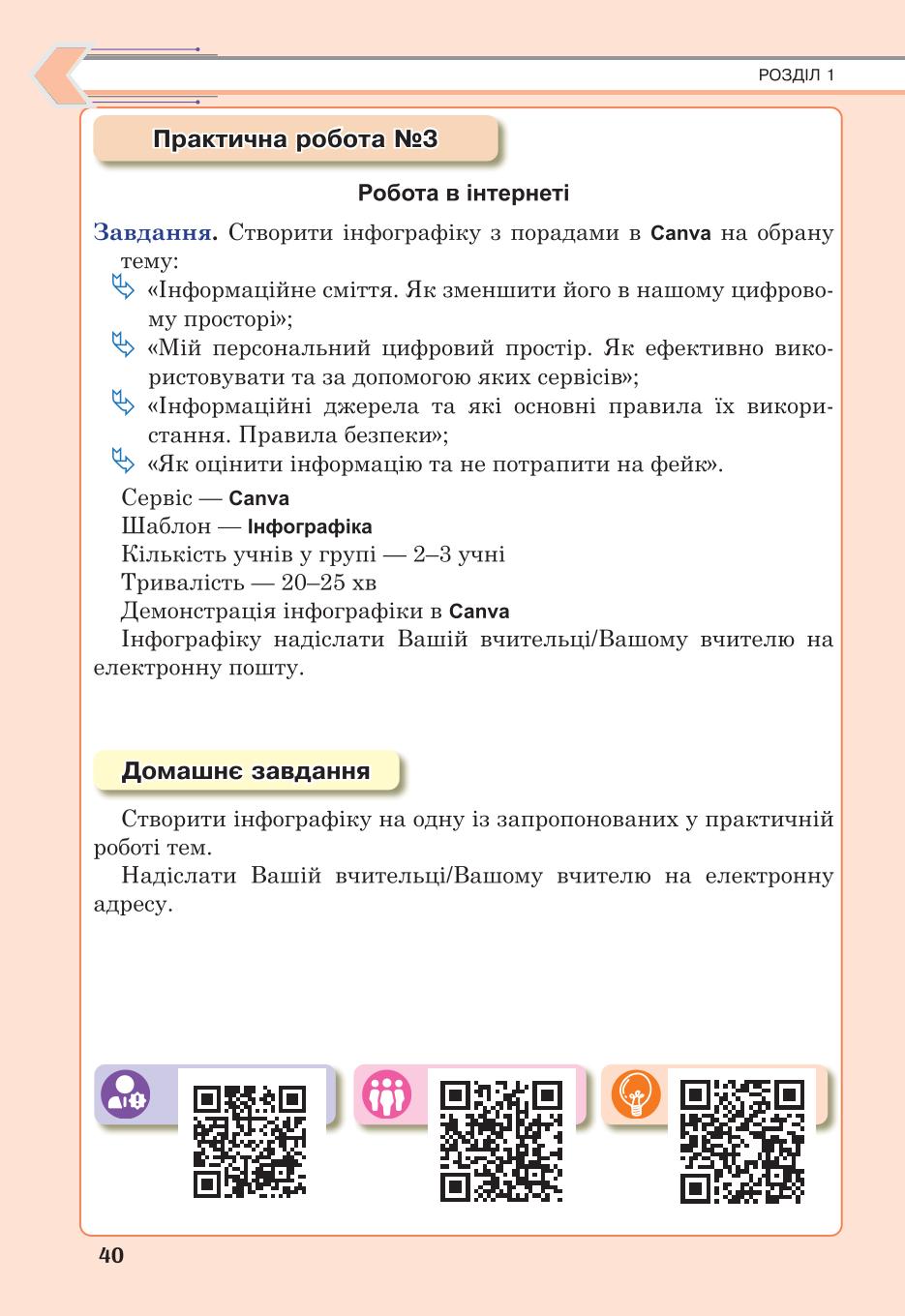 Мініатюра 40