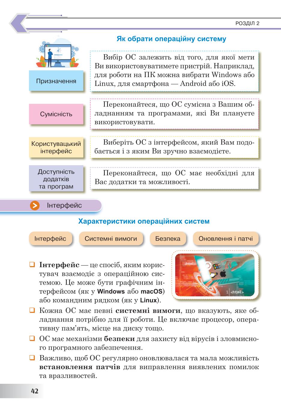 Мініатюра 42