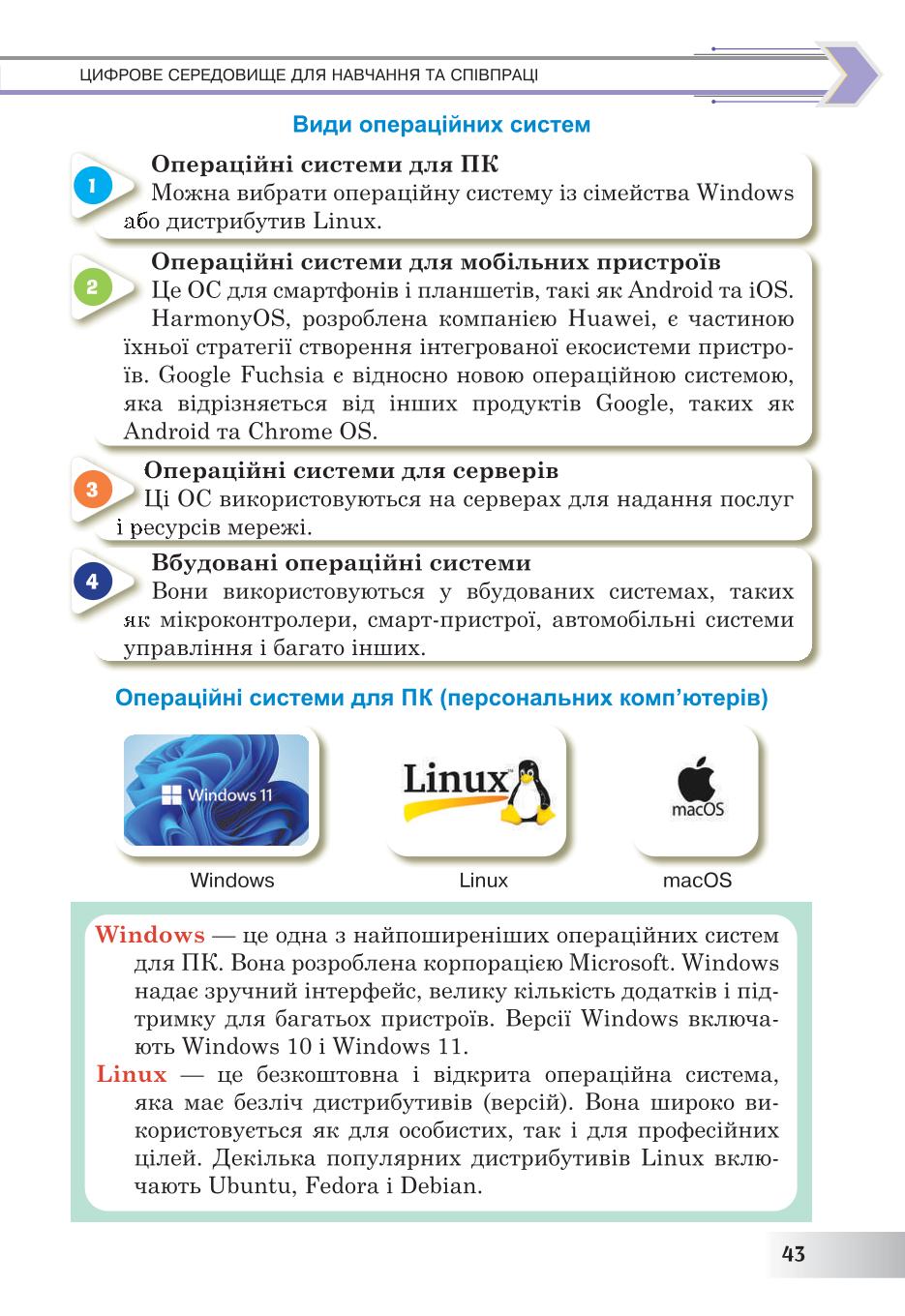 Мініатюра 43