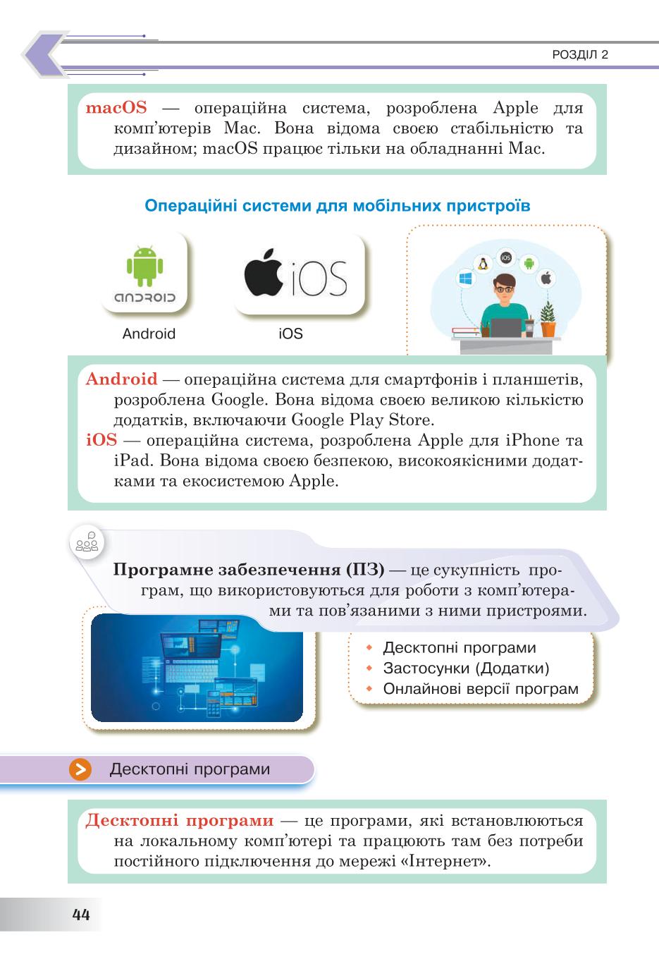 Мініатюра 44