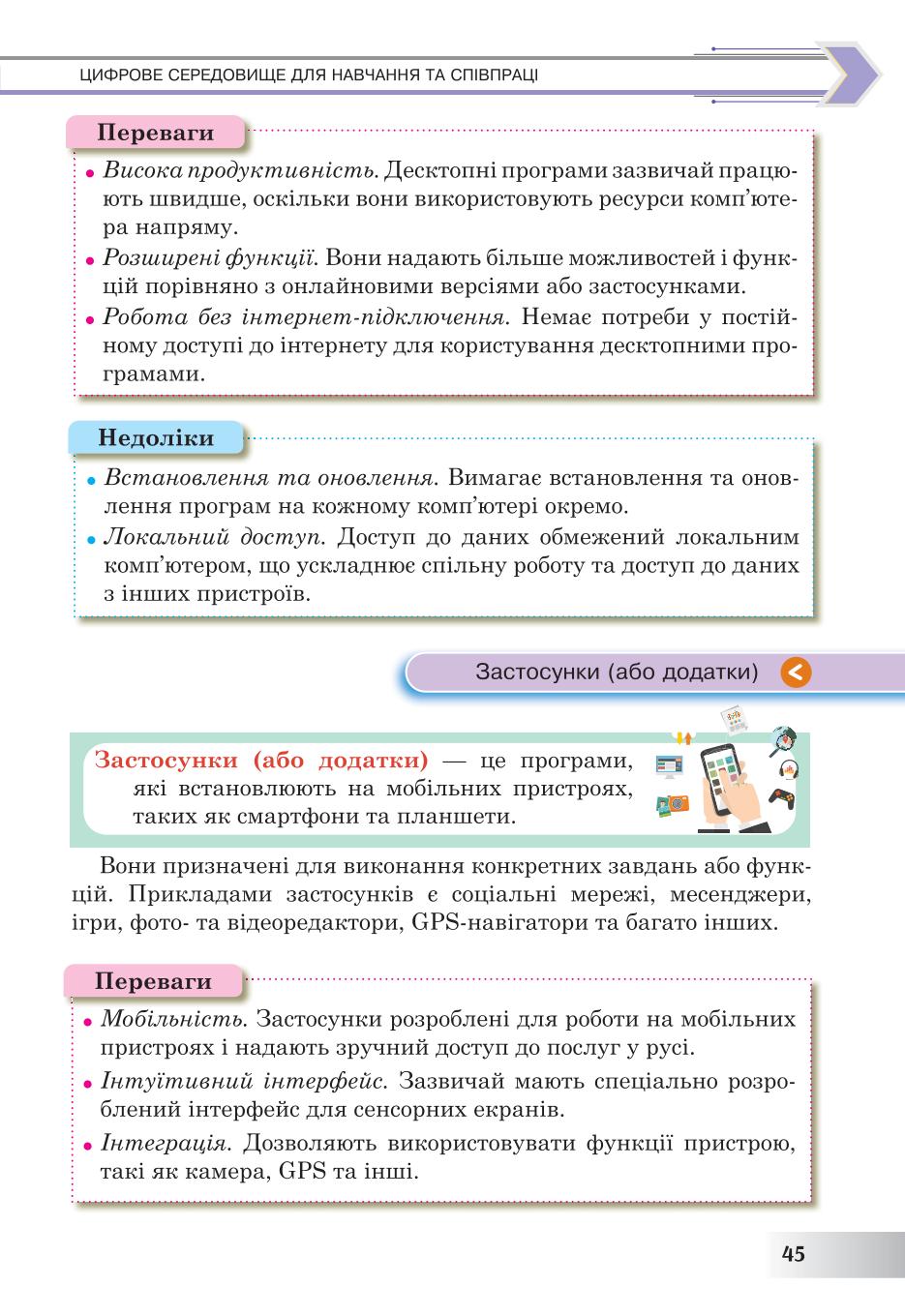 Мініатюра 45