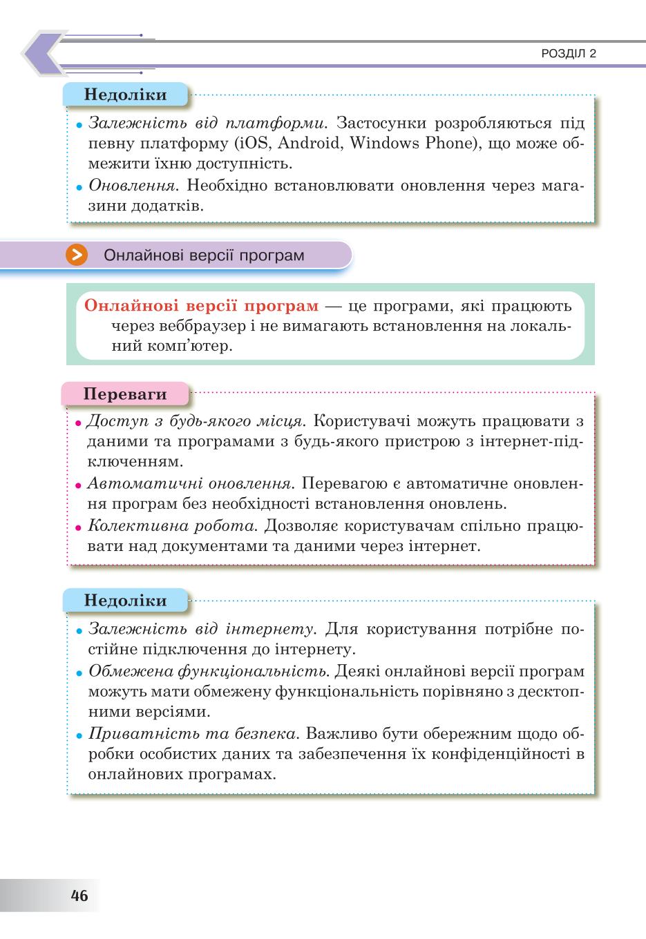 Мініатюра 46