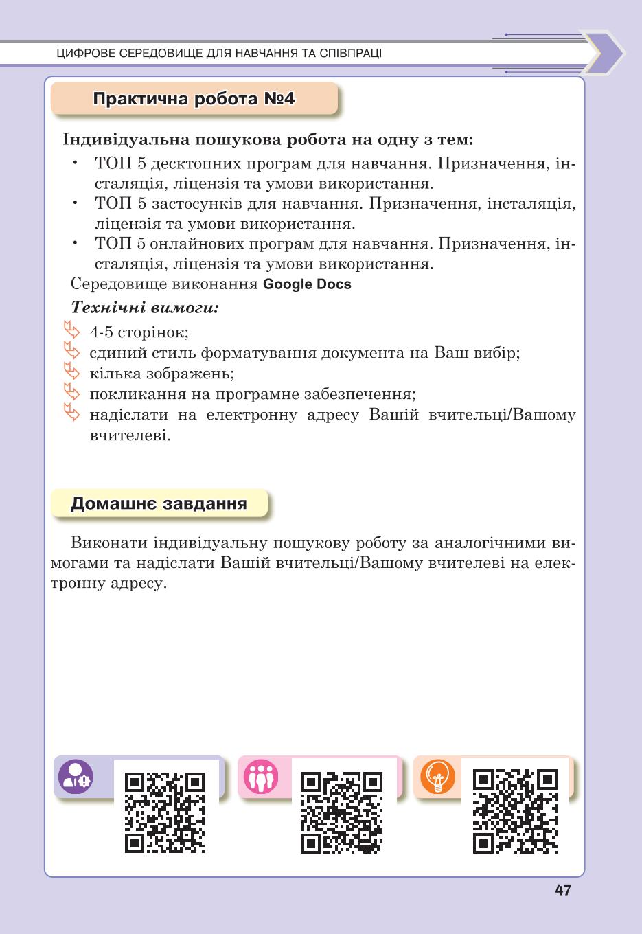 Мініатюра 47