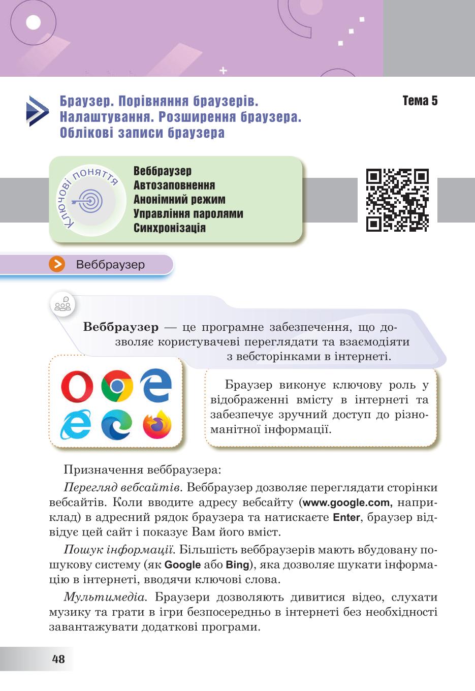 Мініатюра 48