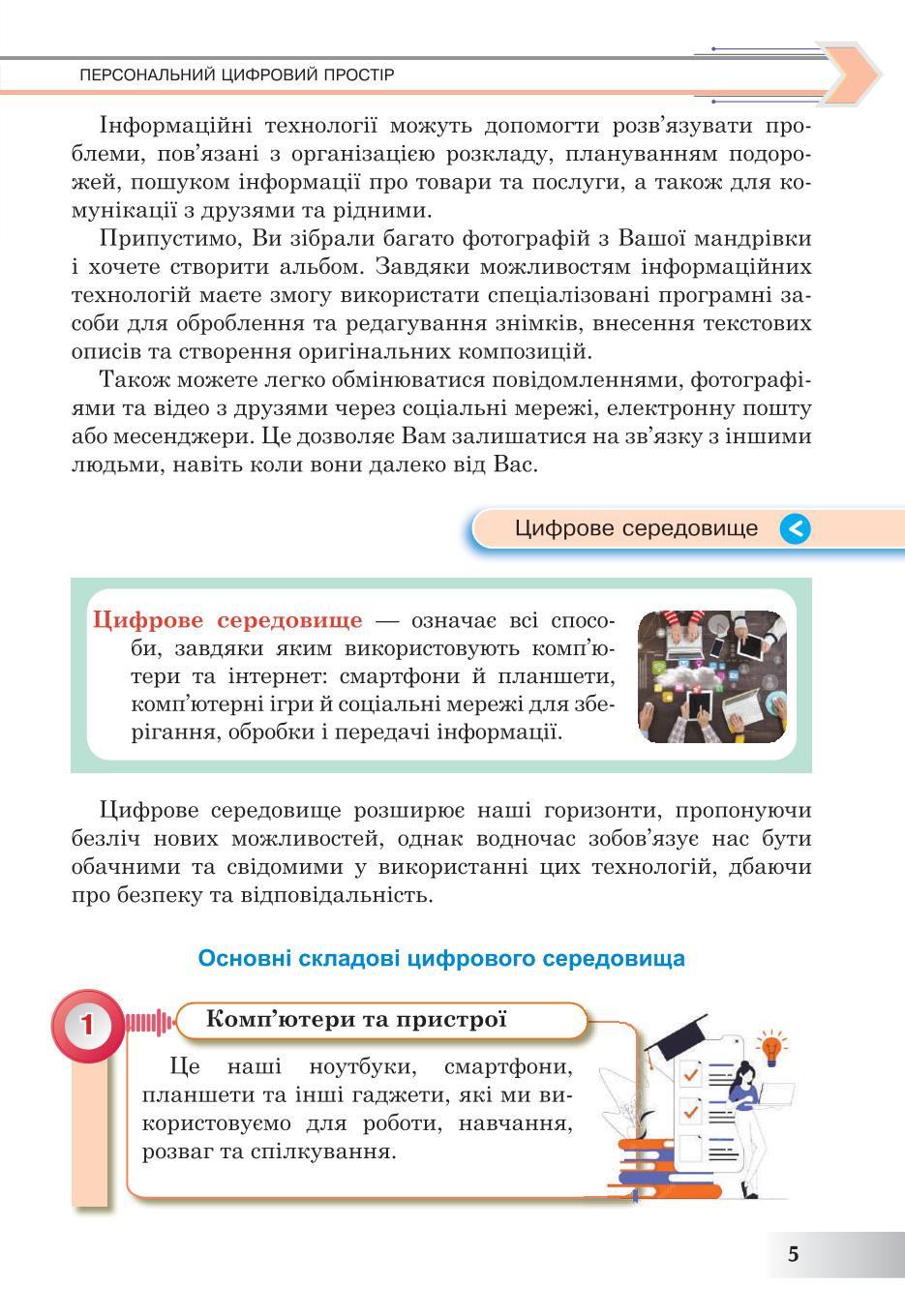 Мініатюра 5
