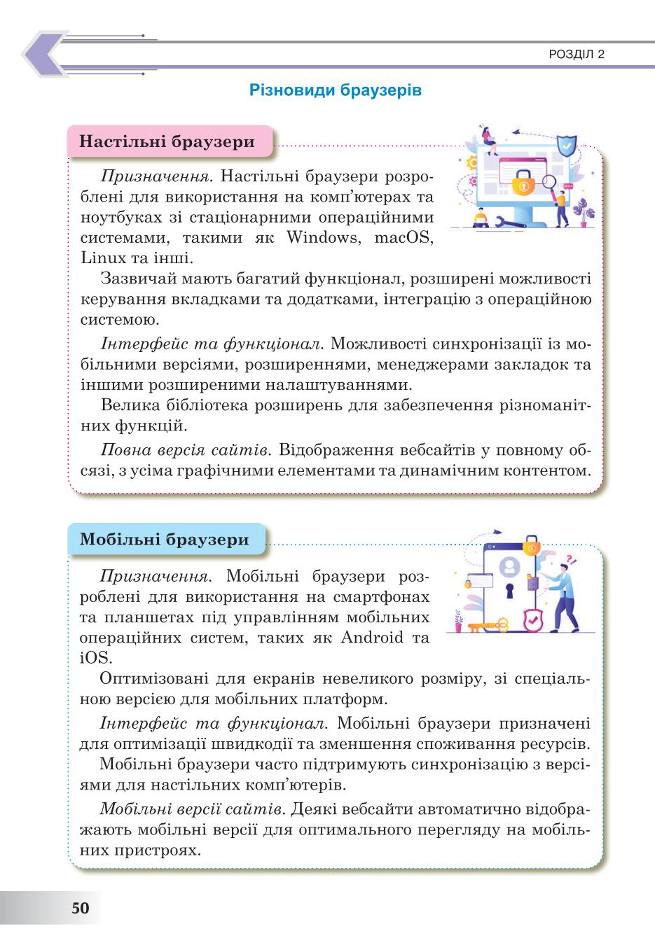 Мініатюра 50