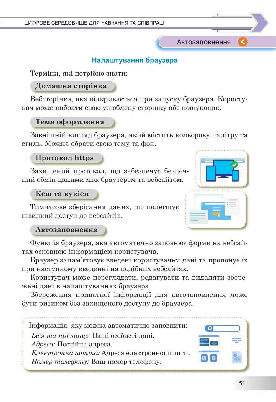 Мініатюра 51