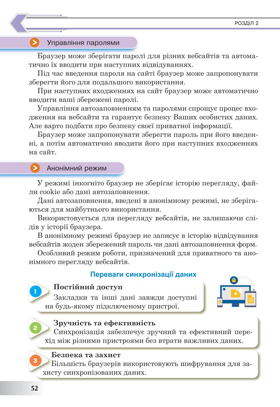 Мініатюра 52