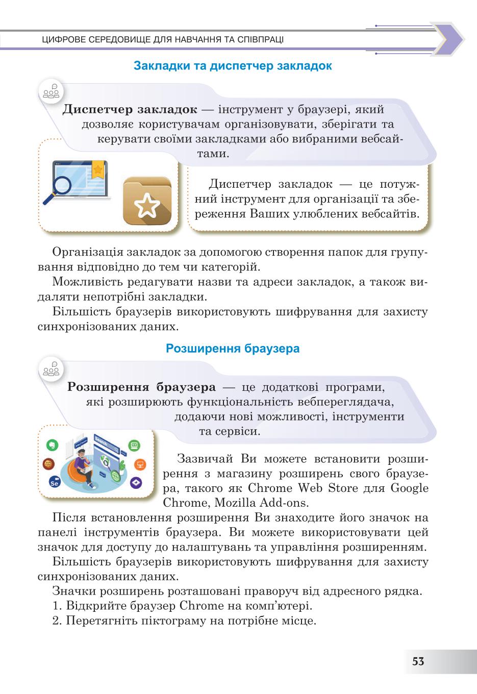 Мініатюра 53