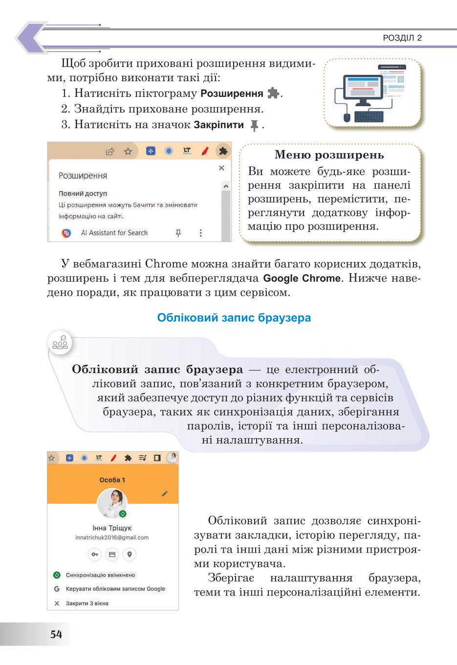 Мініатюра 54