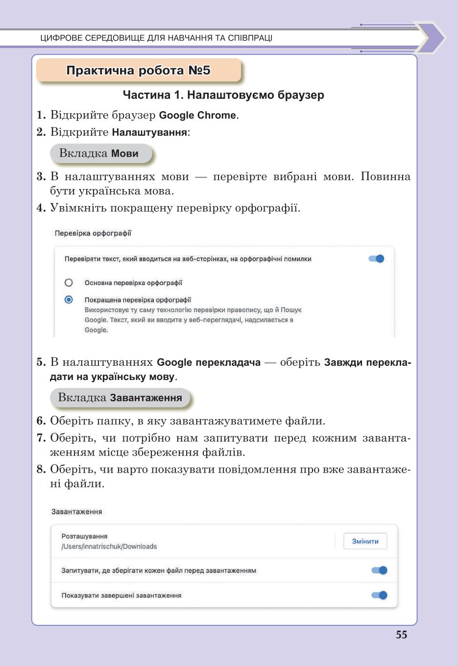 Мініатюра 55