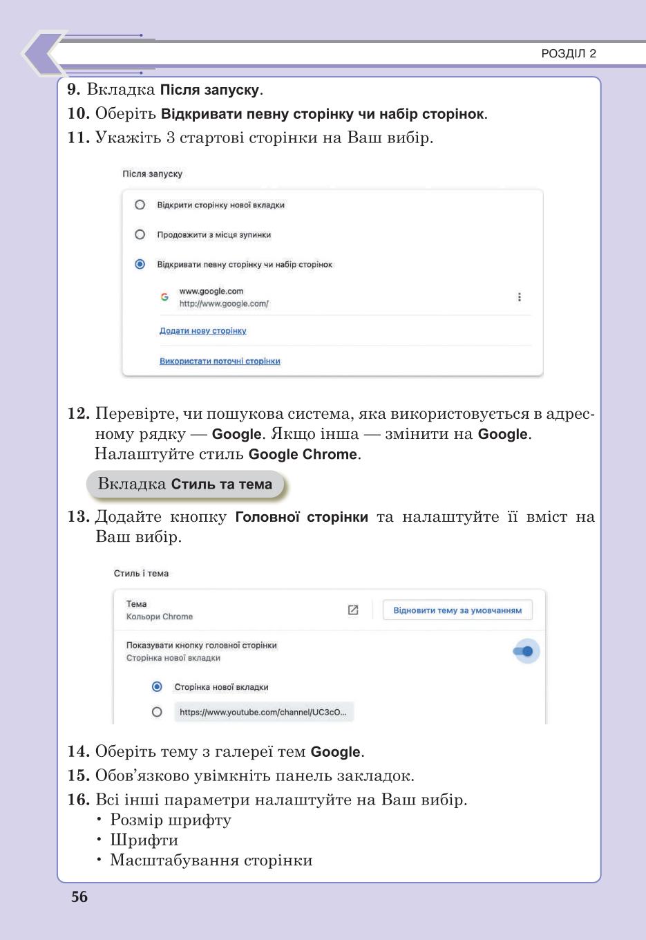 Мініатюра 56