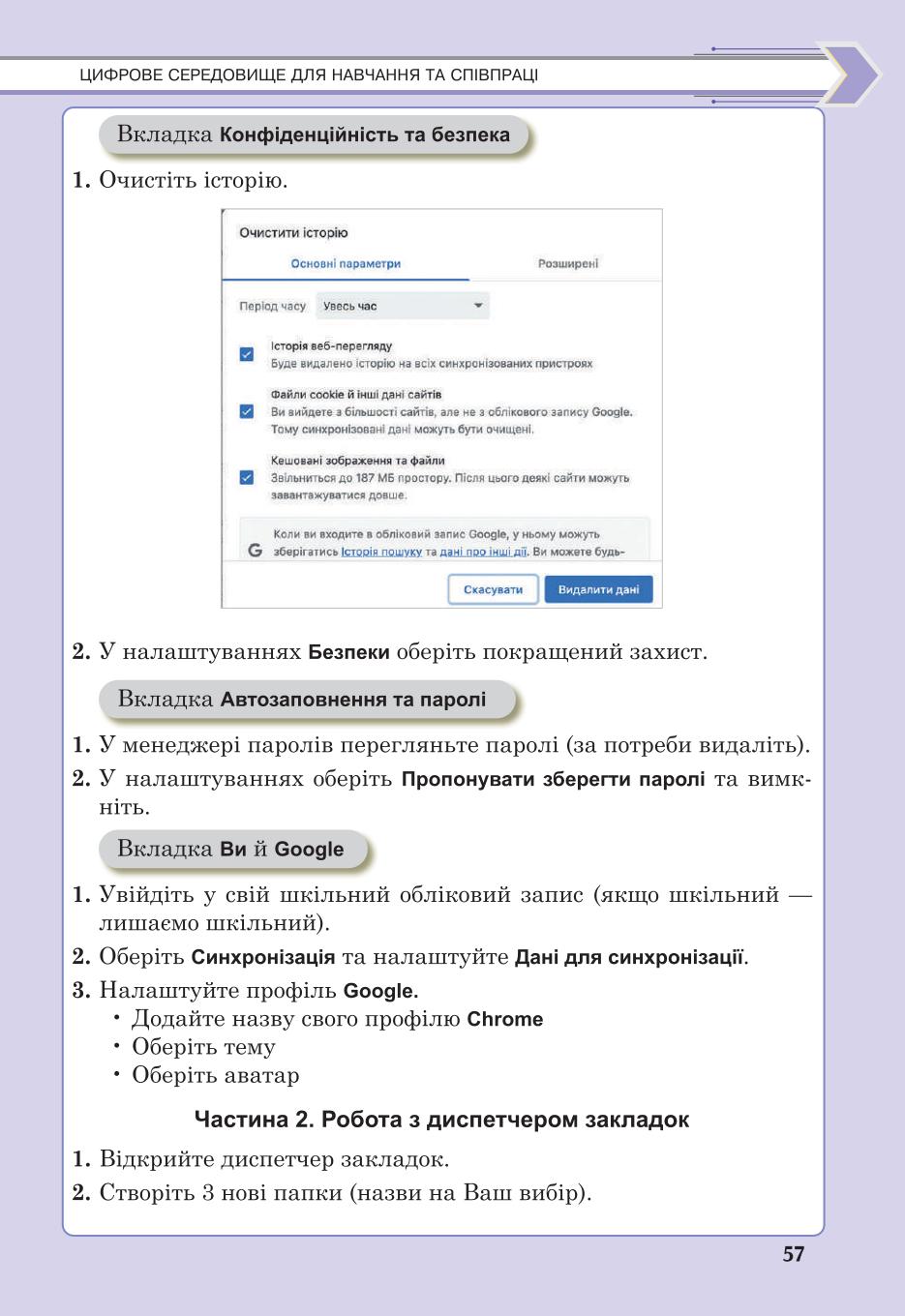 Мініатюра 57