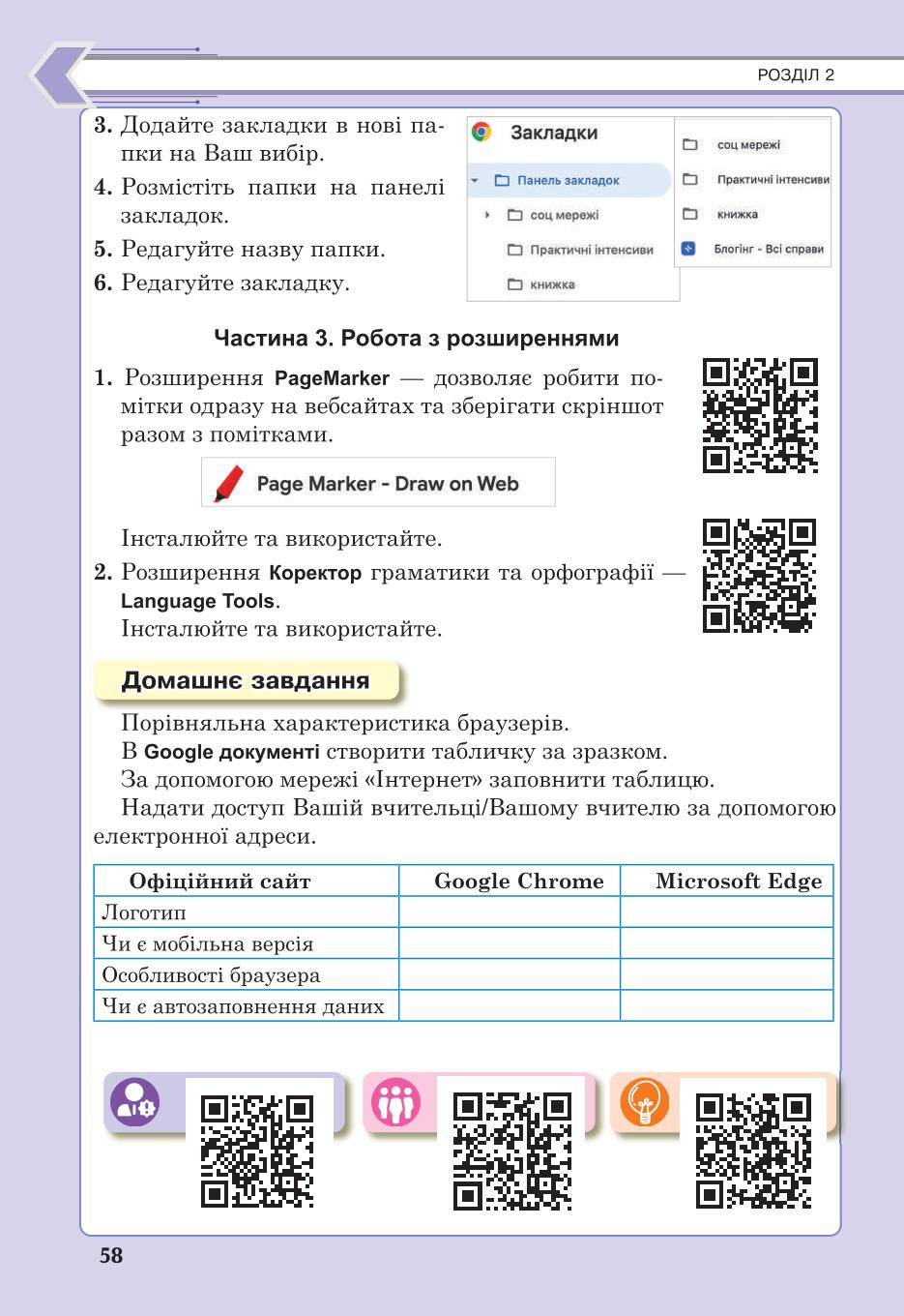 Мініатюра 58