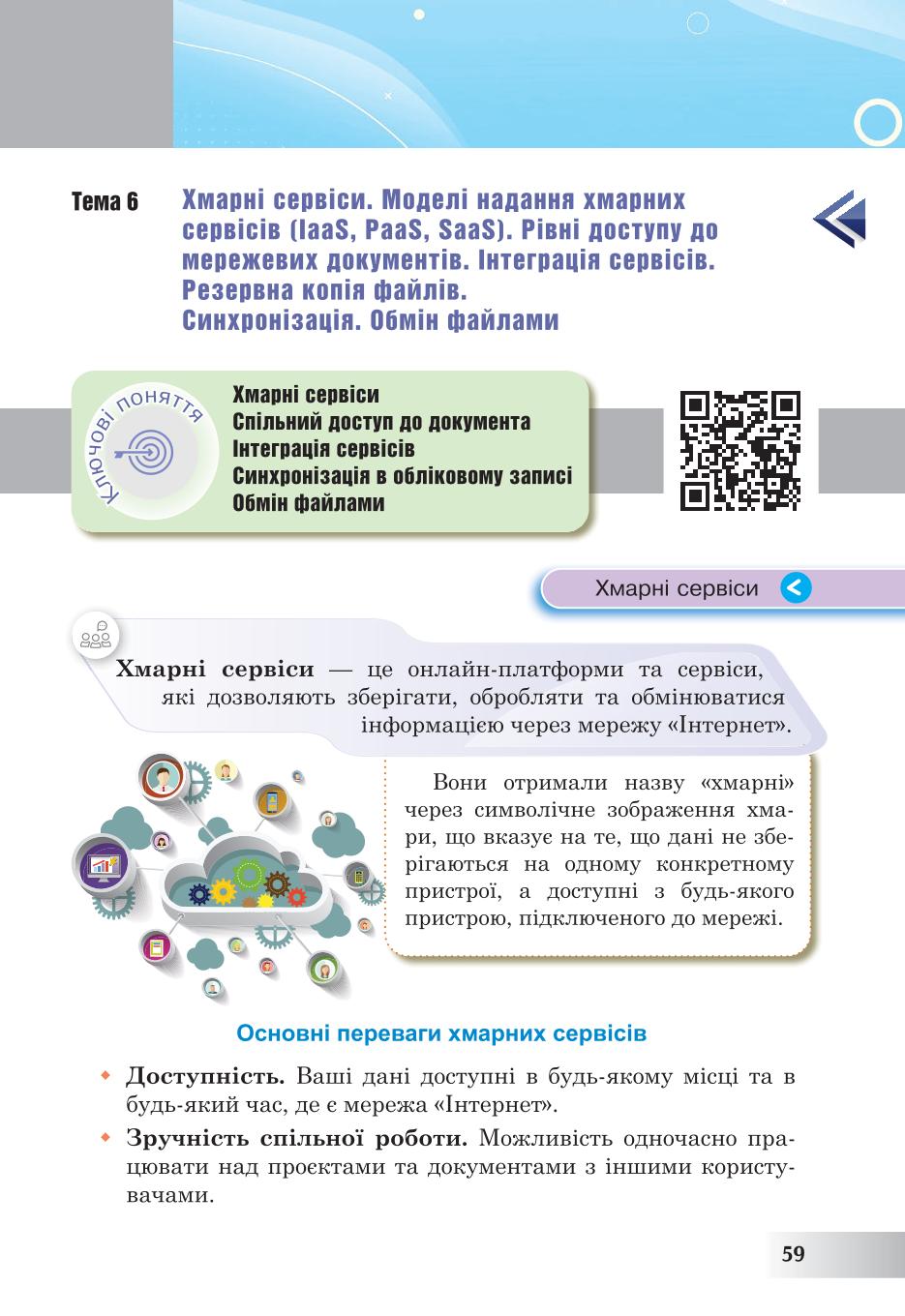 Мініатюра 59