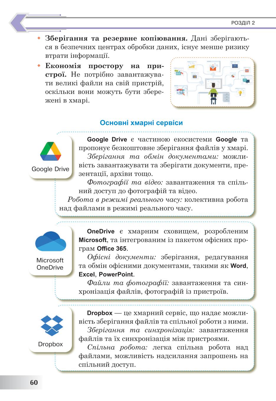 Мініатюра 60