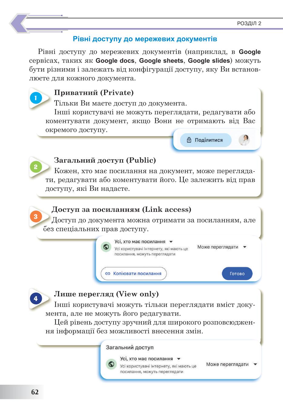 Мініатюра 62